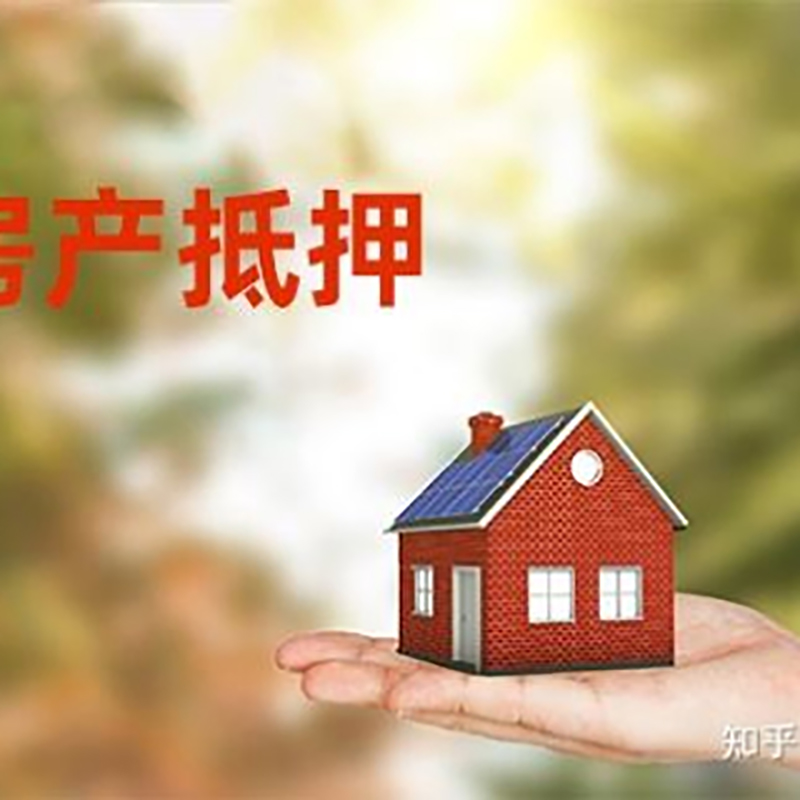 中宁房产抵押贷款办理还款方式