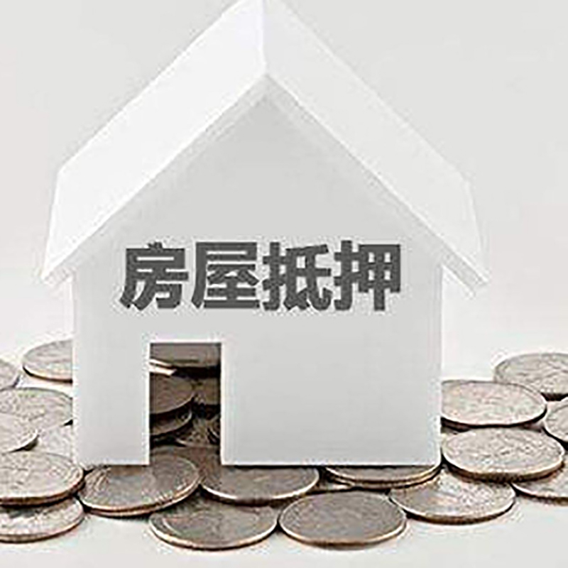 中宁房屋抵押贷款利率|中宁房子抵押贷款