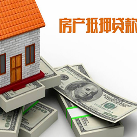 中宁房屋抵押贷款和按揭贷款有什么区别呢？