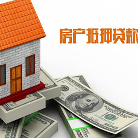 中宁房子抵押贷款怎么贷？