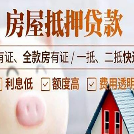 中宁房产抵押贷款不通过的原因
