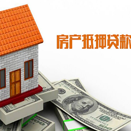中宁房屋抵押贷款申请的流程