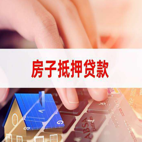 中宁房屋抵押贷款审批的时间是多少?