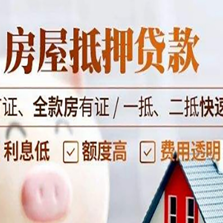 中宁房产抵押贷款的申请条件是什么?