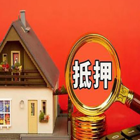 中宁房子抵押贷款的高效办理方法在这里