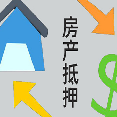 中宁房产抵押贷款没工作德行吗