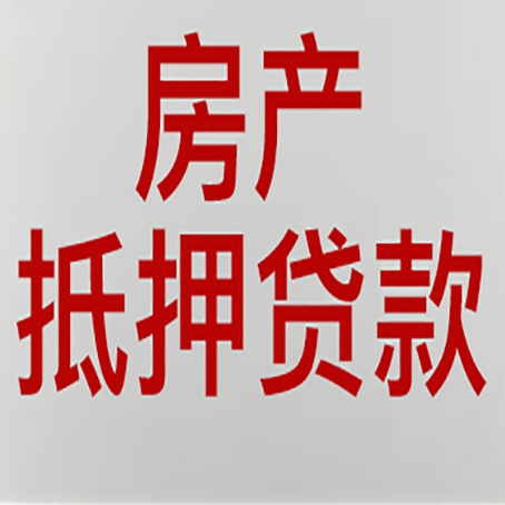 中宁房产抵押贷款逾期全流程应对指南